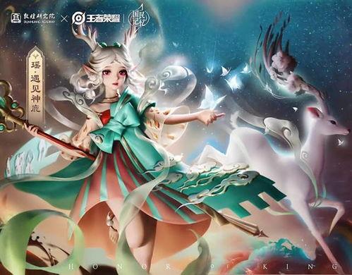 瑶破晓新皮肤爆料最新,梦幻晨曦，唤醒你的少女心  第1张