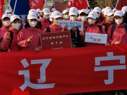 辽宁援沪爆料视频最新消息,抗疫一线的感人瞬间与挑战纪实  第1张