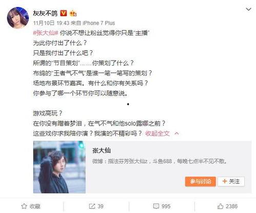 无畏女友爆料视频大全,视频大全揭秘幕后真相  第3张
