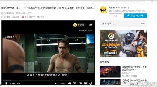 电影解说爆料视频下载  第1张