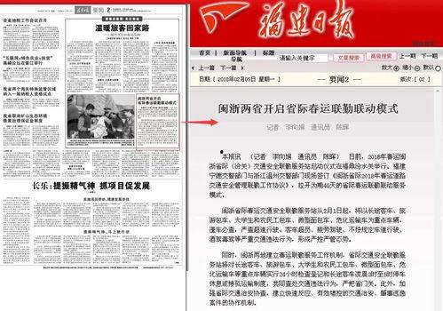 各省级新闻媒体敢于爆料,敢于爆料聚焦社会热点 第1张 各省级新闻媒体敢于爆料,敢于爆料聚焦社会热点 第1张